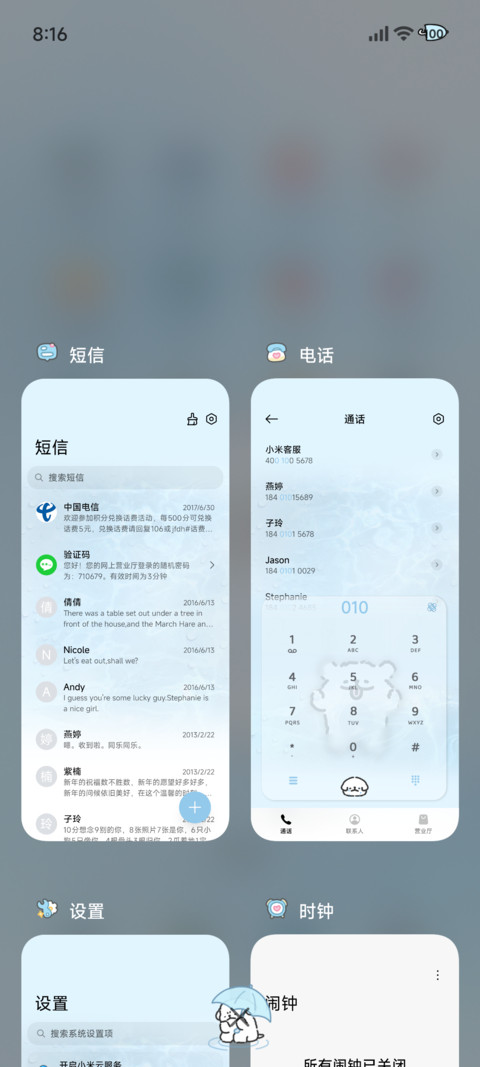 线条小狗 淡淡鱿鱼 screenshot