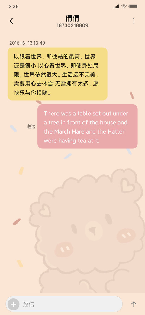 5奶茶盖小熊 screenshot