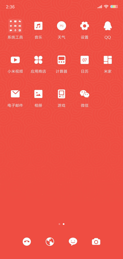 猪小小之新年快乐 screenshot