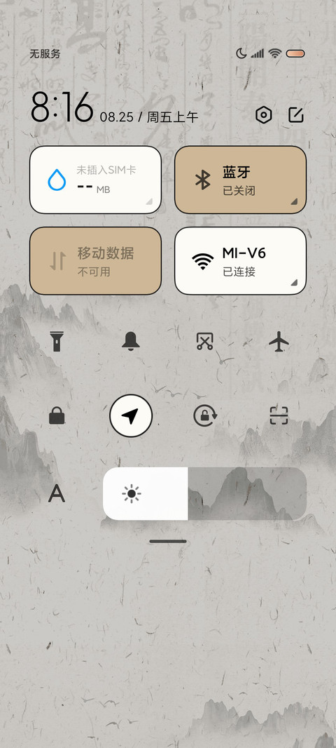 国风多图 十二时辰 screenshot