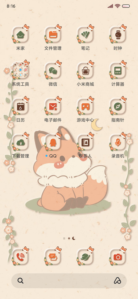 小狐狸花园拟态黏土 screenshot
