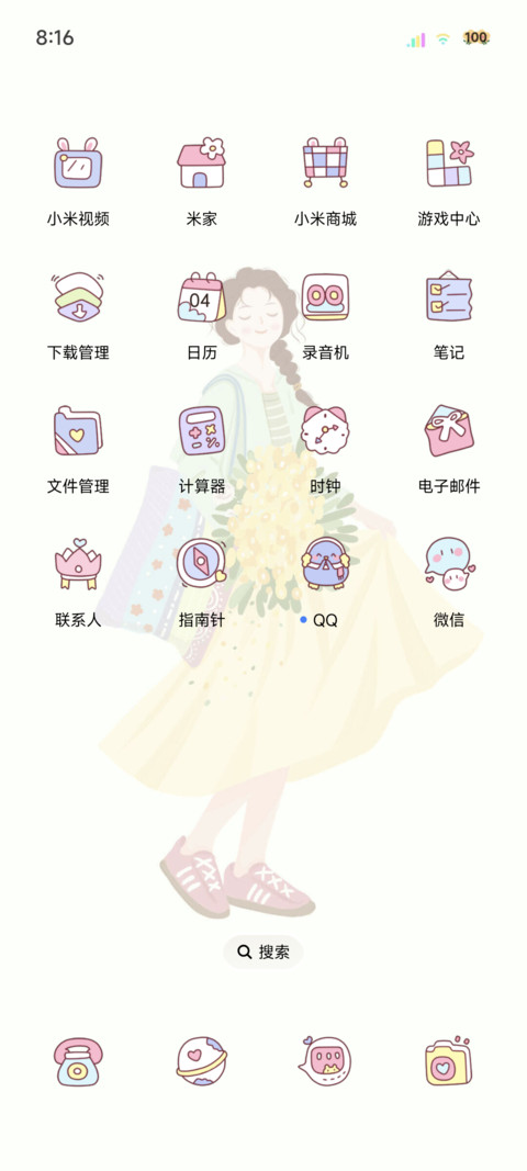 春日听风享自由 screenshot