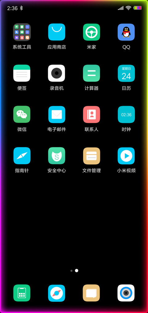 Color极炫 screenshot