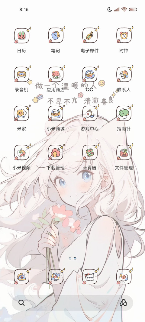 温柔 仅你可见 screenshot