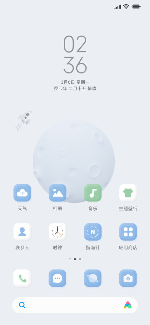 星球探索 拟态白 screenshot