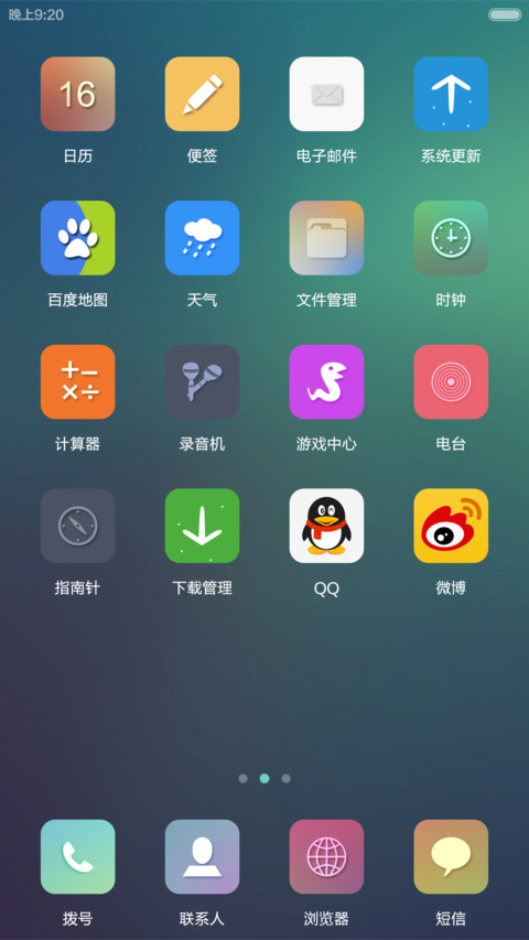 炫彩iOS screenshot