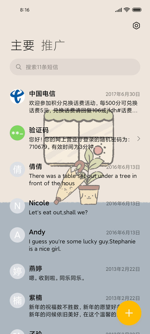 布丁狗 复古时光 screenshot