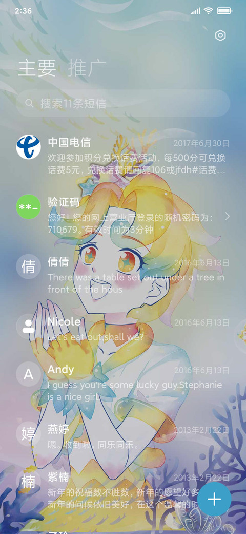 巴啦啦小魔仙弹钢琴 screenshot