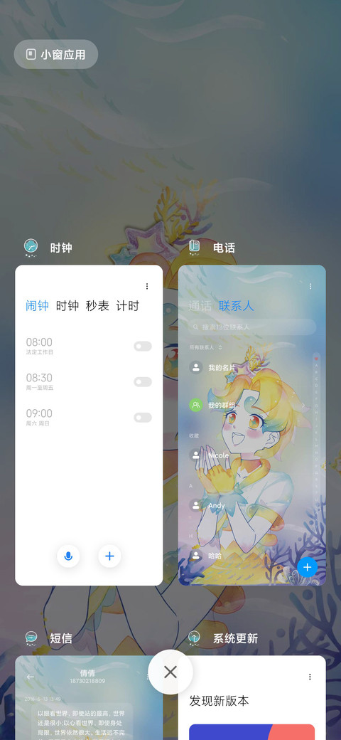 巴啦啦小魔仙弹钢琴 screenshot