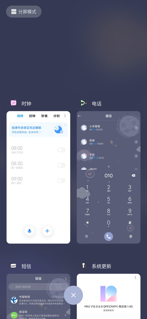 星空生日倒计时小熊 screenshot