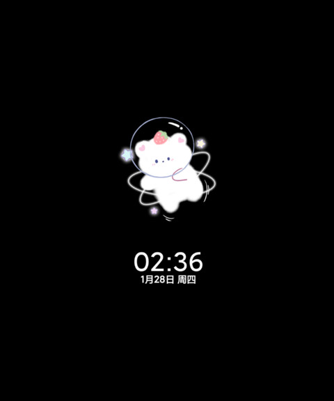 星空生日倒计时小熊 screenshot