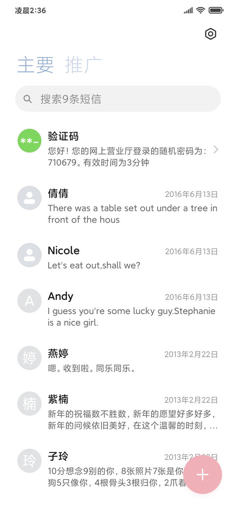 春日和的暗恋 screenshot