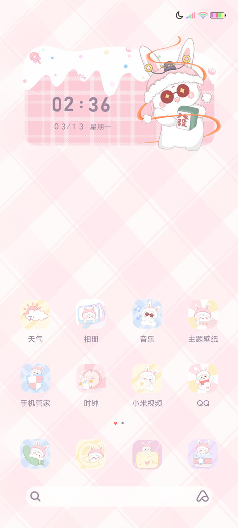 可爱的发财兔 screenshot