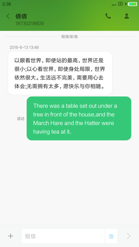 绿色护眼  值得拥有 screenshot