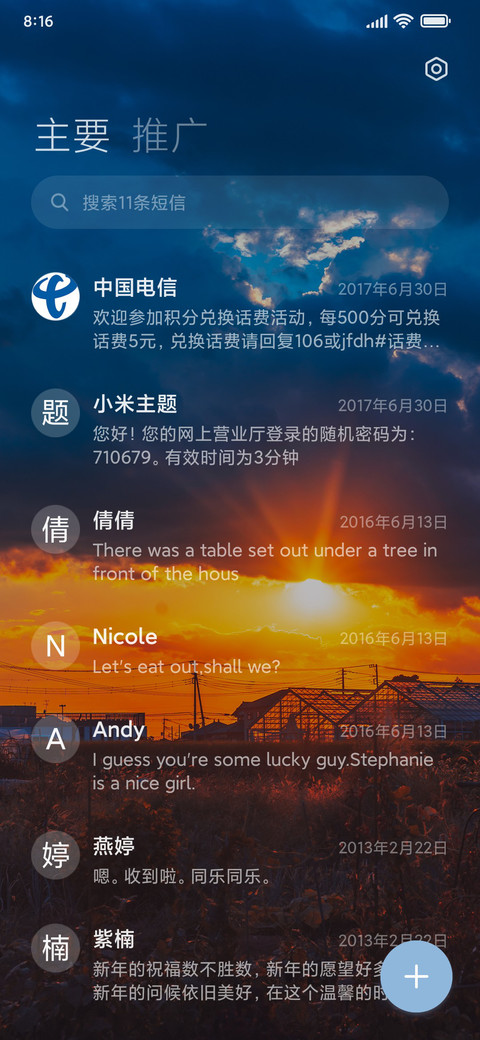 克莱因蓝 日落沧海 screenshot