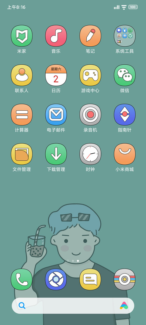 饮茶第一名 screenshot