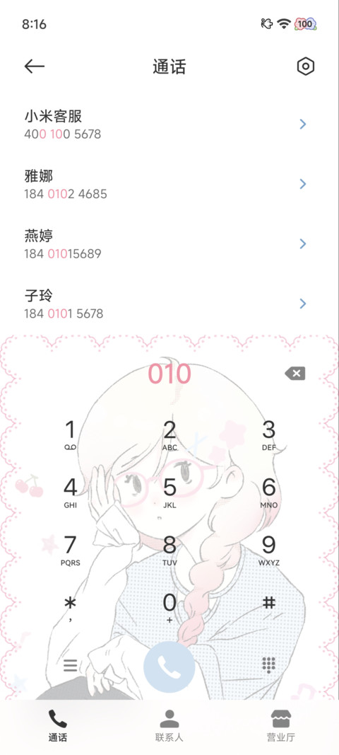 韩系治愈少女 screenshot