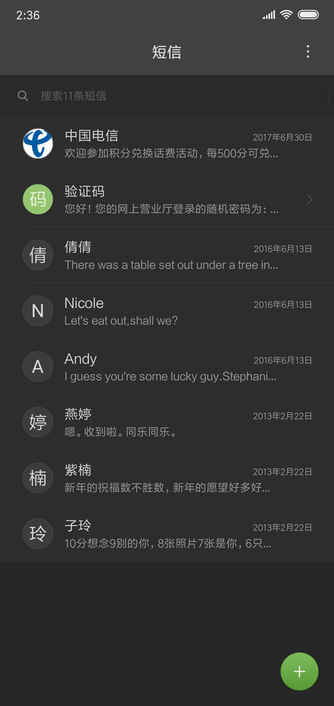 时光遗旧3 screenshot