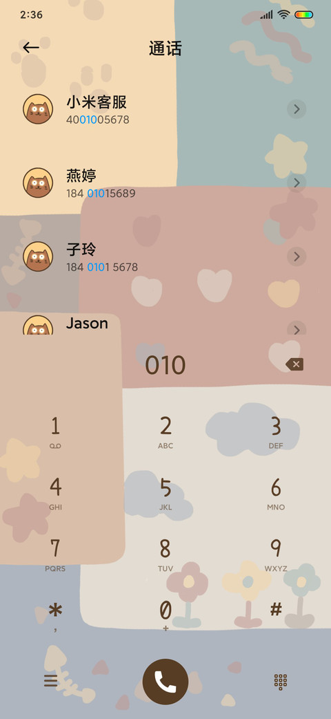 超萌奶喵 screenshot