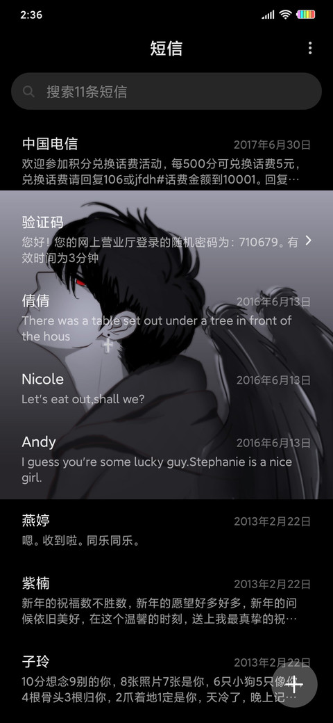 至死不渝守护你 screenshot