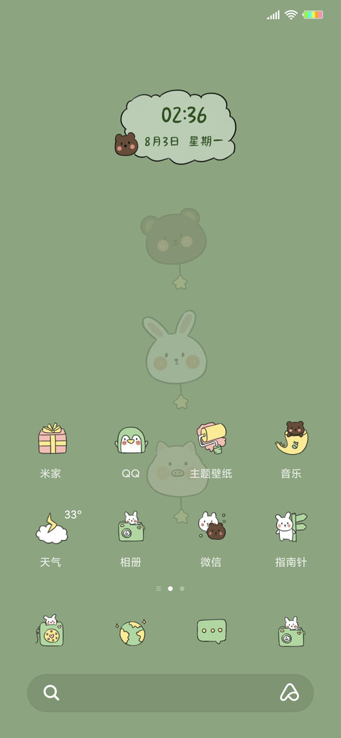 宅宅萌萌哒小可爱 screenshot