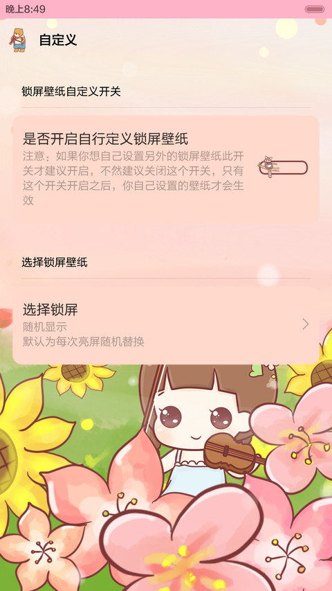 侧耳倾听hatty音乐汇(三锁屏，自由桌面，音乐界面） screenshot