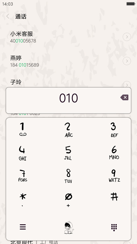 用不着你来喜欢（个性通知栏） screenshot