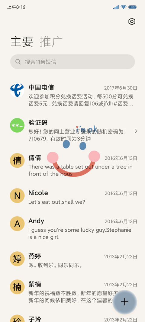 笑脸流体组件 screenshot