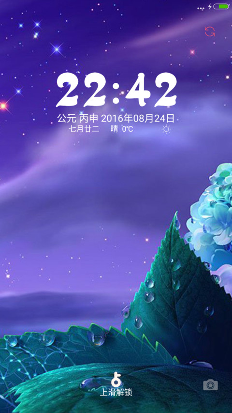 【好评送红包】梦幻星空 screenshot