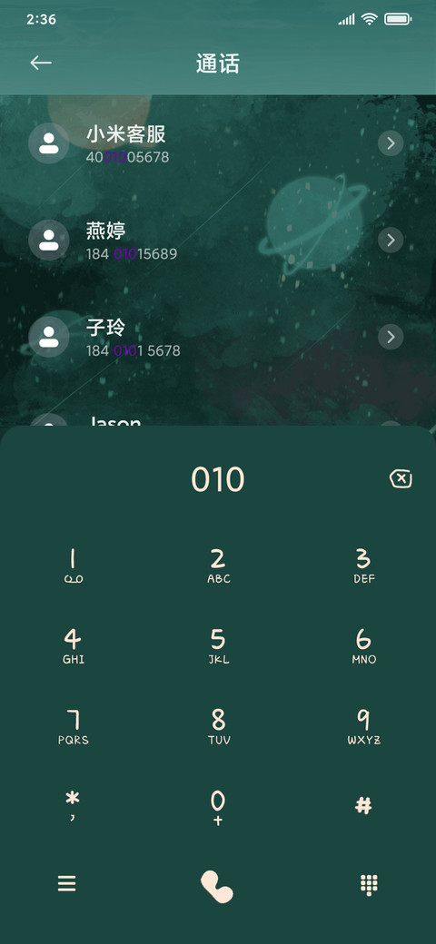 兜兜里揣着小星星 screenshot