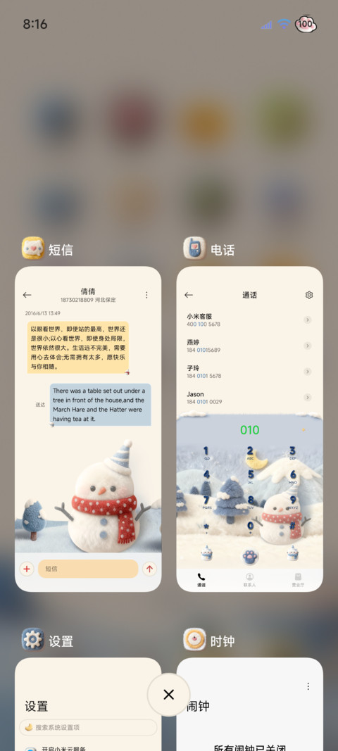 小猫雪人毛绒图标 screenshot