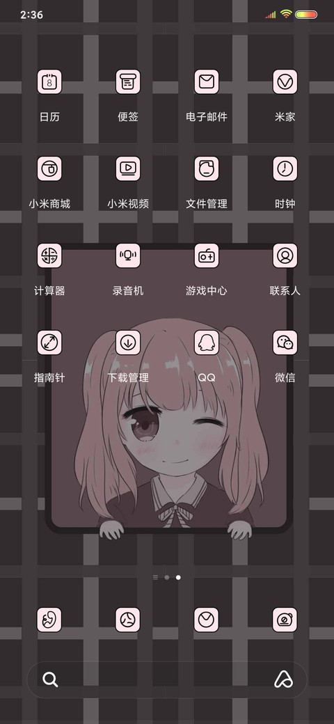 粉黑系少女 screenshot
