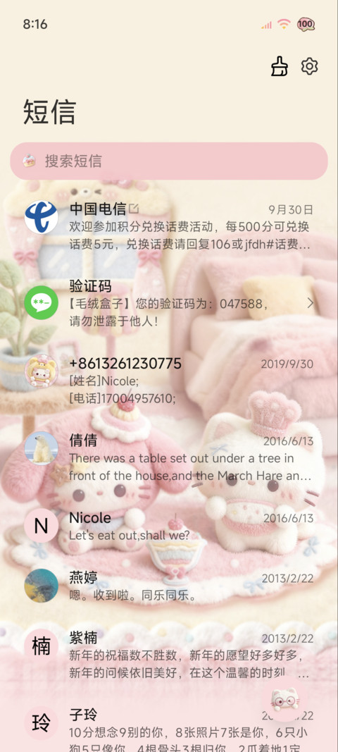 毛绒居家小可爱日常 screenshot