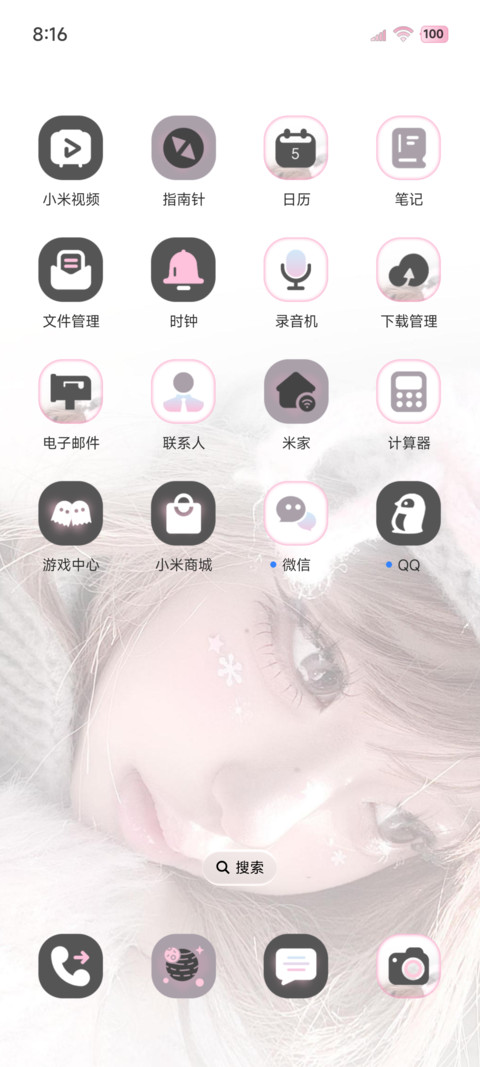 OS氛围今天带点甜 screenshot