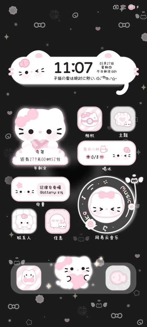 发光亚系 宝藏小猫 screenshot