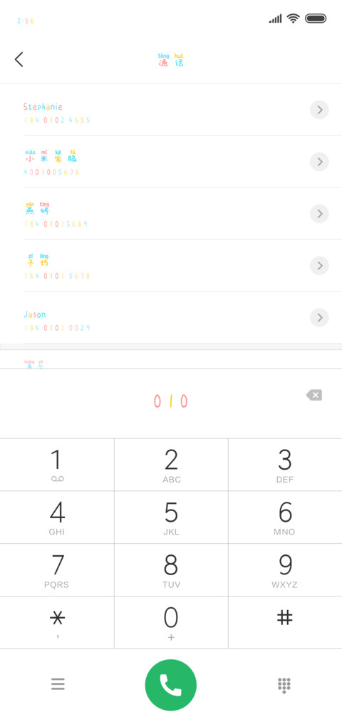 X－斯人若彩虹 screenshot