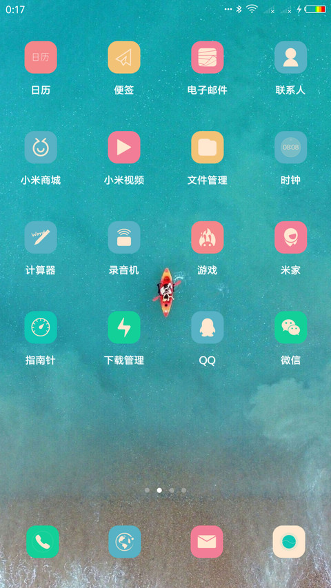 清新范 screenshot