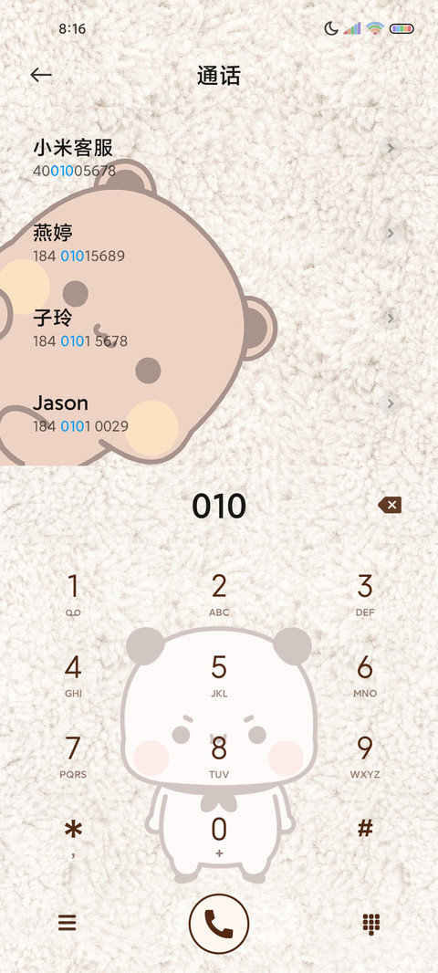 偷看手机 一二 screenshot