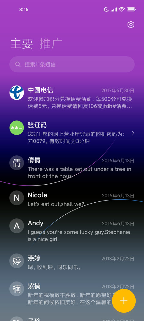 小组件 轻源淡紫 screenshot