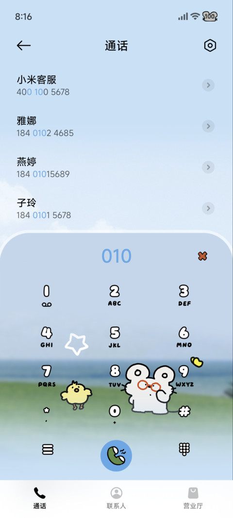 治愈鼠鼠 时间换图 screenshot