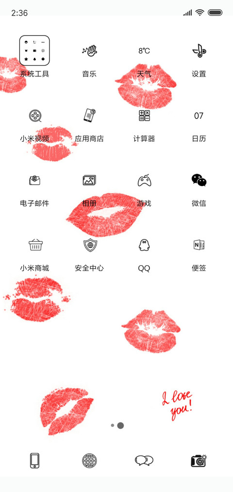 红唇 screenshot