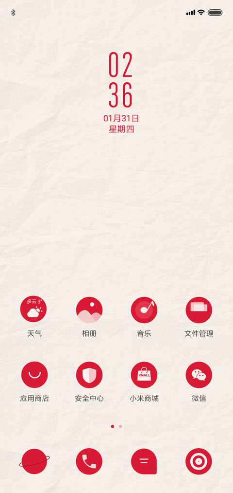 迎财神 screenshot