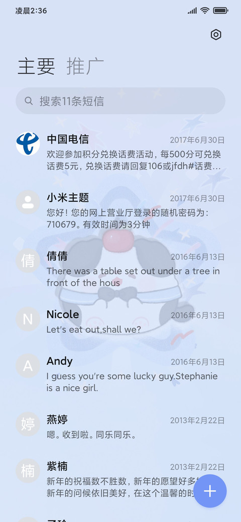 卷卷猫 正念正能量 screenshot