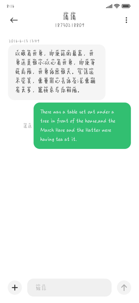 初恋手写拼音体 screenshot