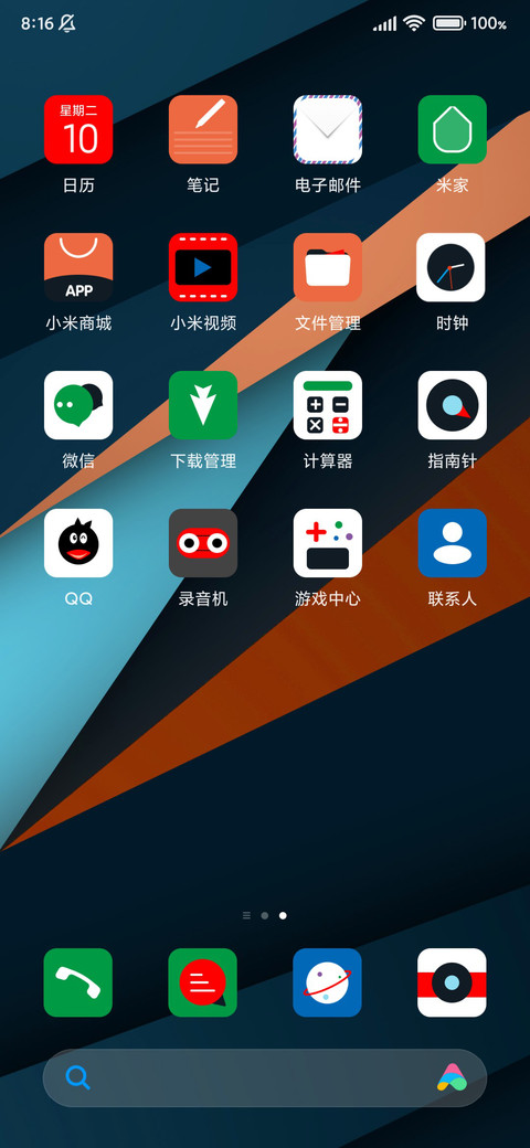 曾几何时 screenshot