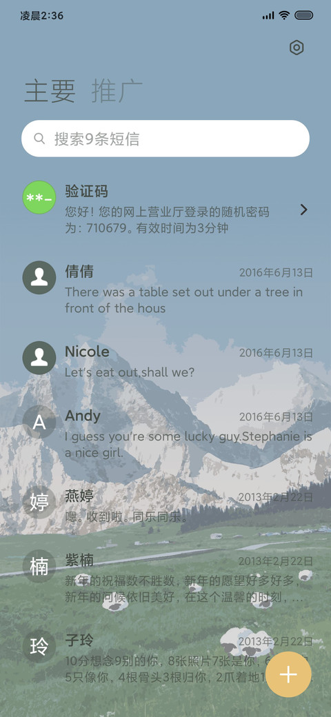 盈盈绿海 昼夜切换 screenshot
