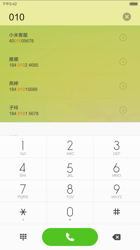 萌糖糖（全新锁屏+护眼壁纸界面+右滑音乐界面 ） screenshot