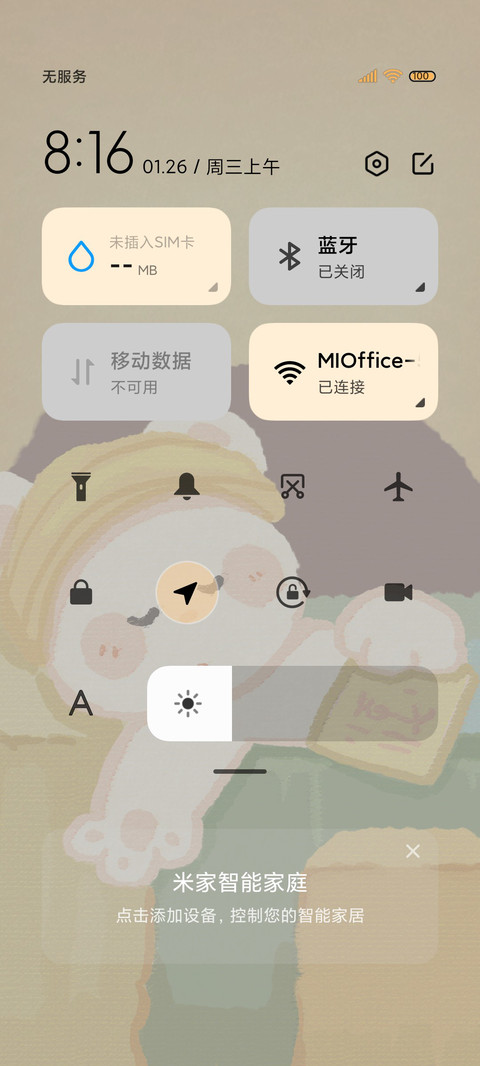 文艺名画 复古鸭 screenshot
