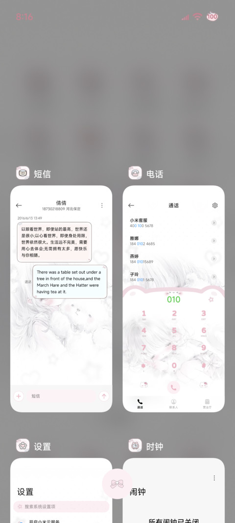 Ins软熊贴贴日记 screenshot