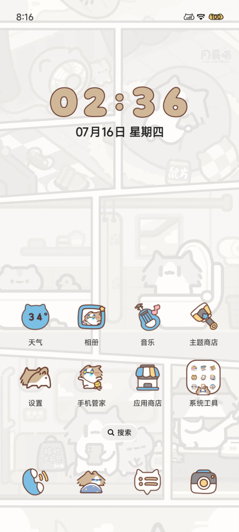 月薪喵漫画风自定义 screenshot